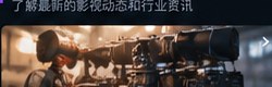 午夜影院在线影视榜单与电影制作画面